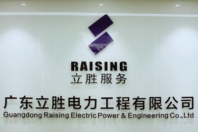 廣東立勝：睿牛戶(hù)外品質(zhì)過(guò)硬！